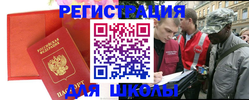 найти адрес прописки в Салехарде