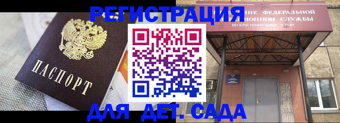 временная регистрация недорого в Салехарде